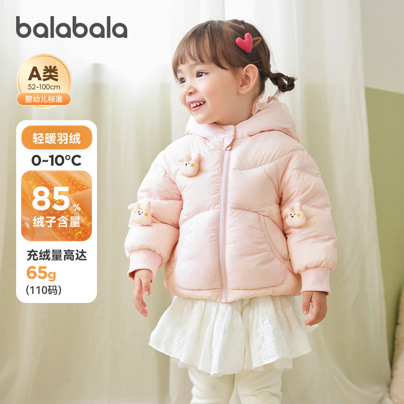 巴拉巴拉婴儿羽绒服女童外套男童冬装宝宝加厚棉衣服儿童新款童装,童装/婴儿装/亲子装,羽绒服,淘宝优惠券,粉丝福利购,淘宝优惠卷