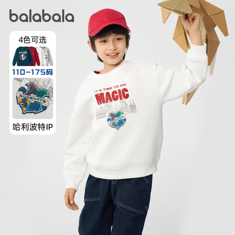 哈利波特IP巴拉巴拉男童卫衣中大童打底衫儿童2025秋季新款童装潮,童装/婴儿装/亲子装,卫衣/绒衫,淘宝优惠券,粉丝福利购,淘宝优惠卷