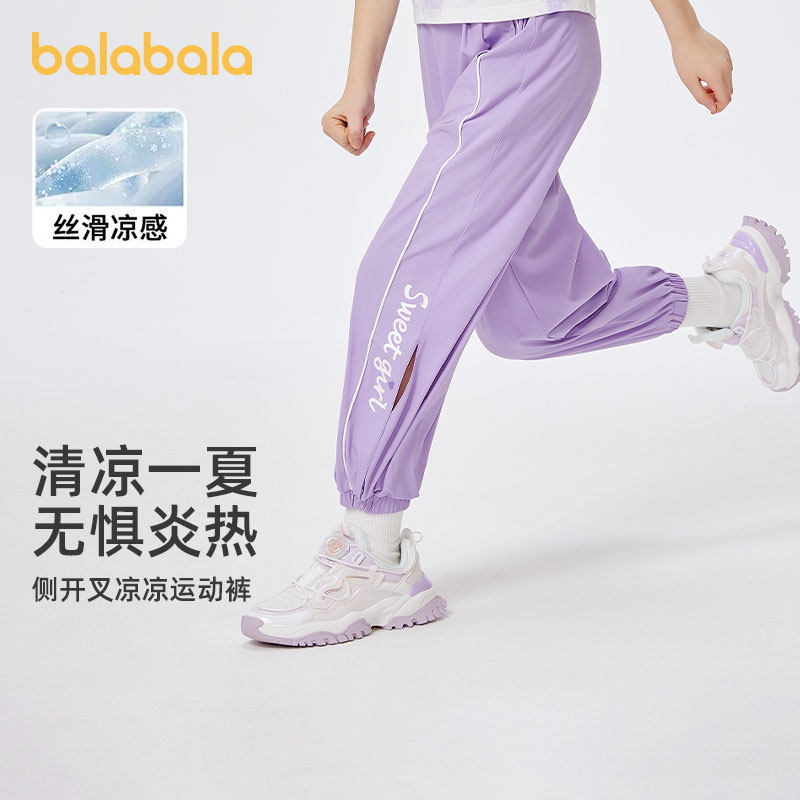 巴拉巴拉女童运动裤中大童宽松防蚊裤儿童裤子秋装新款时尚童装薄