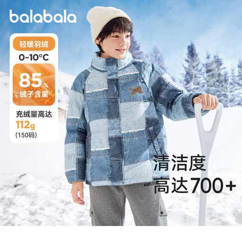 巴拉巴拉羽绒服男童防护保暖外套