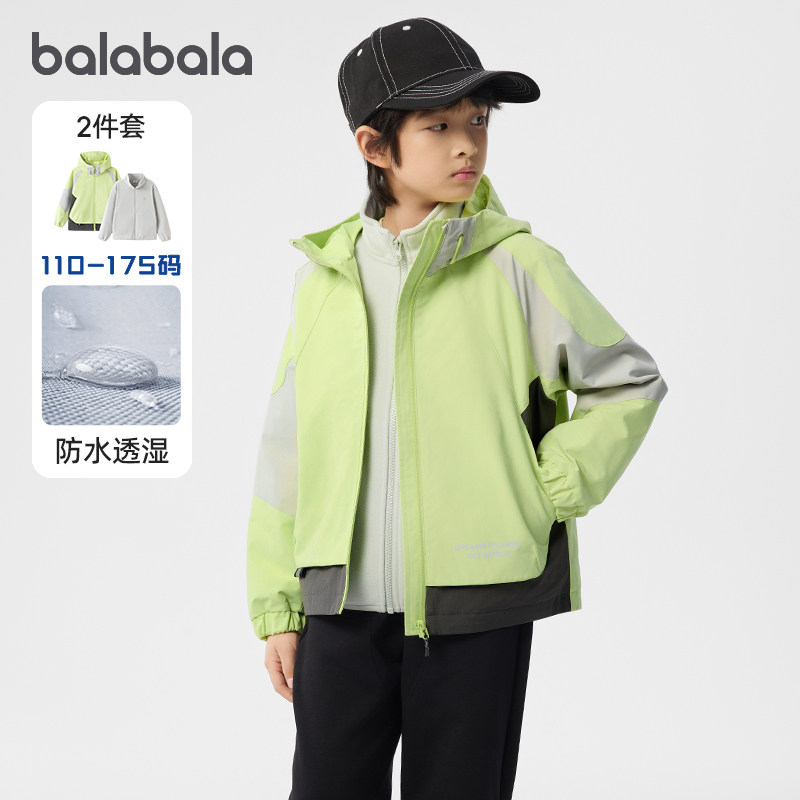 巴拉巴拉男大童软壳外套儿童宝宝两件套户外连帽上衣2025秋季新款,童装/婴儿装/亲子装,普通外套,淘宝优惠券,粉丝福利购,淘宝优惠卷