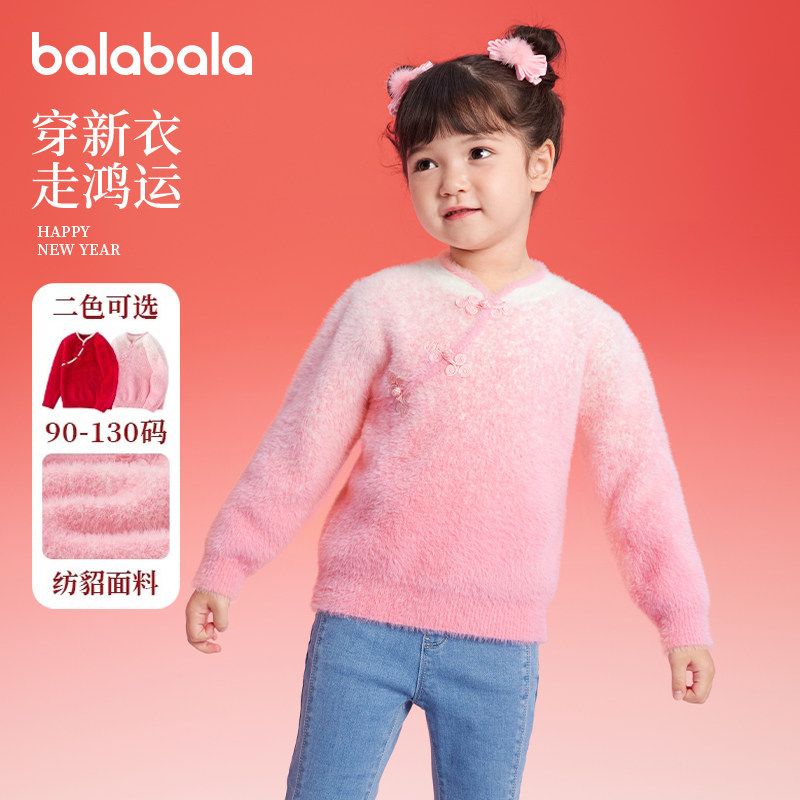 巴拉巴拉女童红色毛衣宝宝新中式针织衫儿童新年2025冬装新款童装,童装/婴儿装/亲子装,毛衣/针织衫,淘宝优惠券,粉丝福利购,淘宝优惠卷