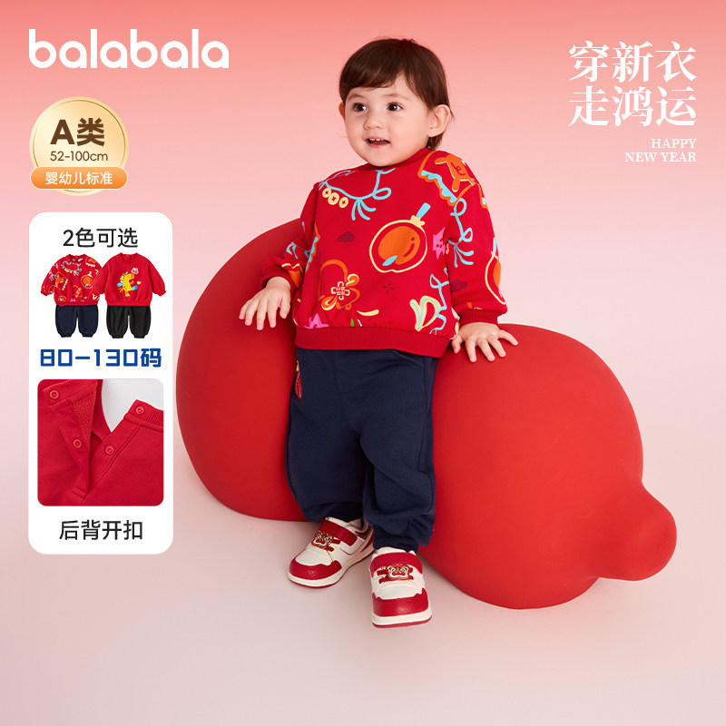 巴拉巴拉宝宝套装男童运动装外套裤子两件套婴儿衣服儿童秋冬装新,童装/婴儿装/亲子装,套装,淘宝优惠券,粉丝福利购,淘宝优惠卷
