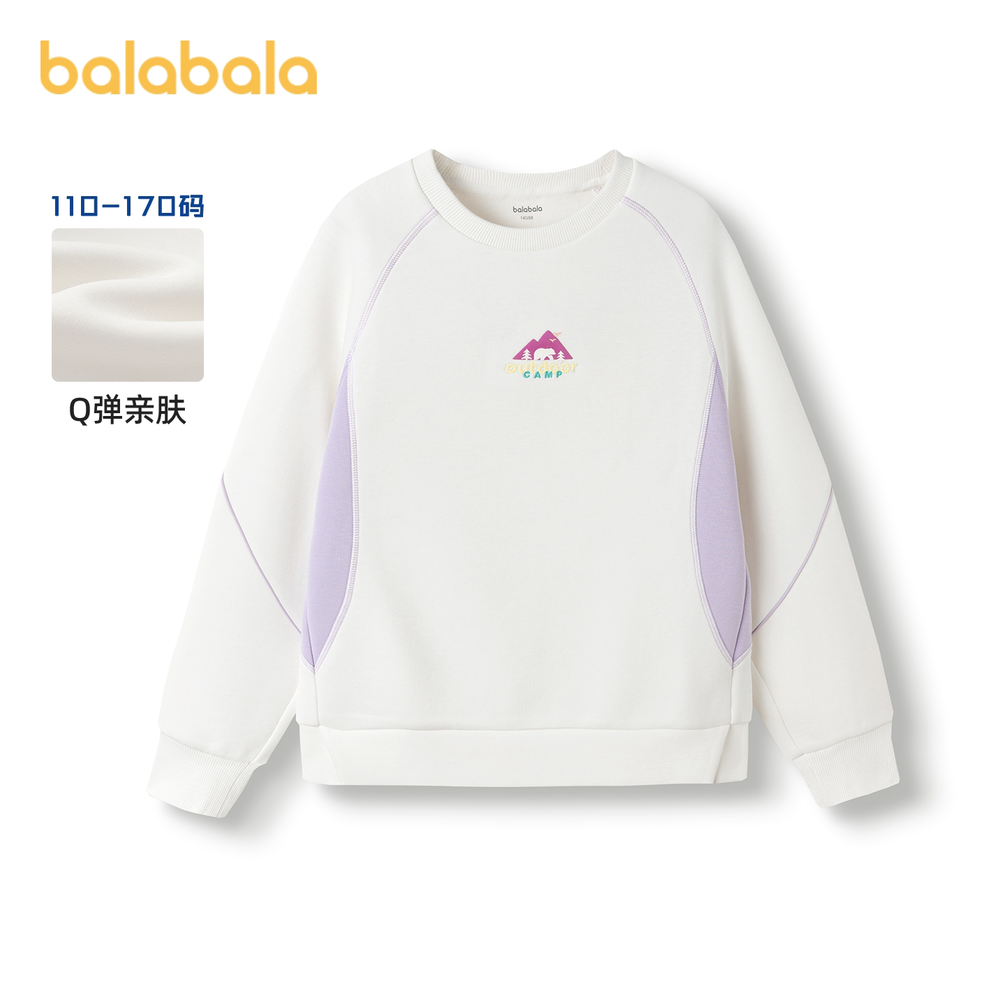 巴拉巴拉女童卫衣中大童白上衣