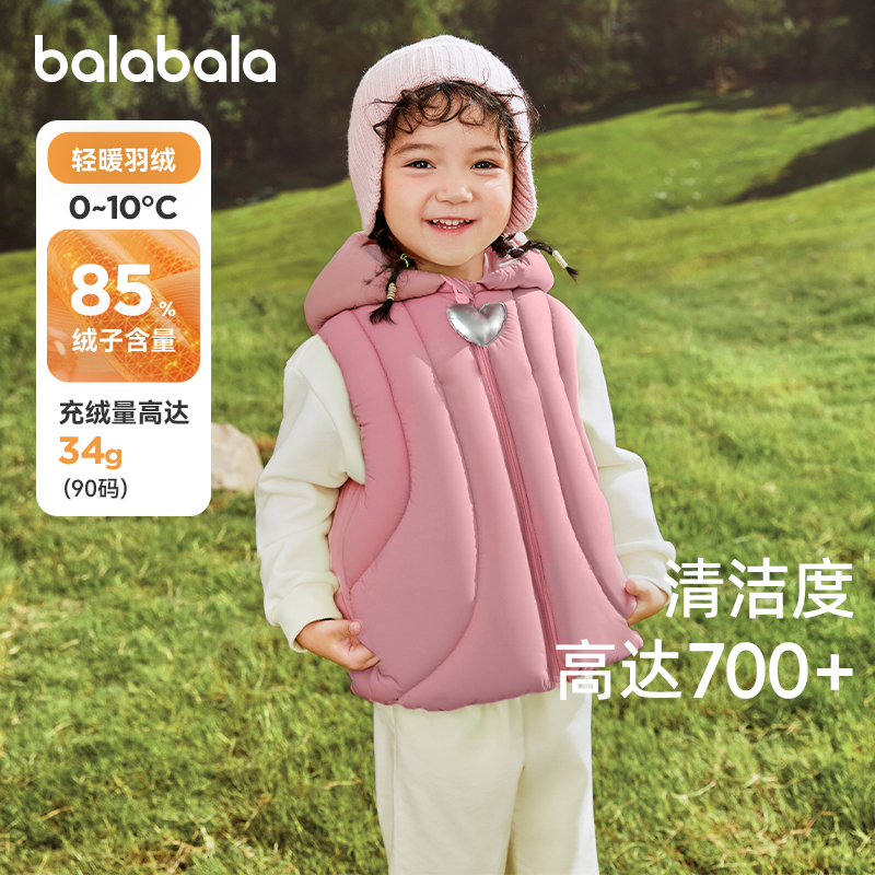巴拉巴拉balaOne羽绒马甲男女童