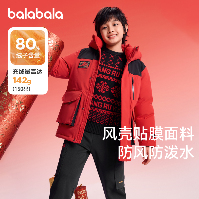 巴拉巴拉balaOne羽绒服防护外套