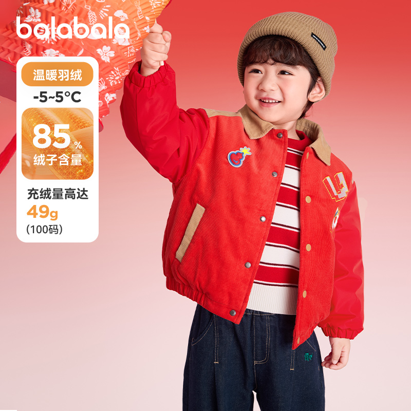 巴拉巴拉男童羽绒服宝宝新年外套