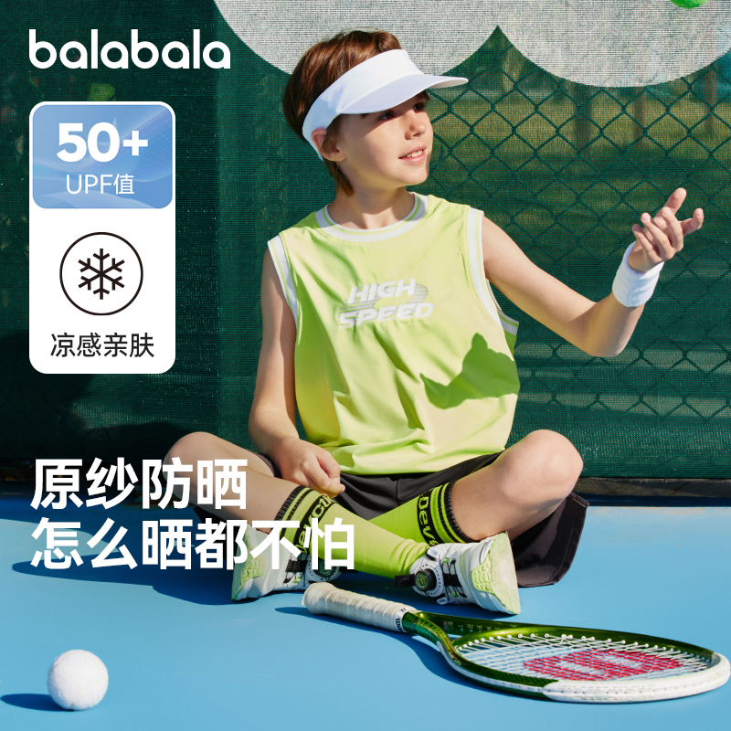 巴拉巴拉男童短袖套装大童薄款运动两件套儿童凉感背心2025夏新款