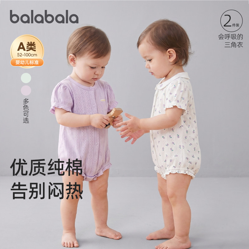 巴拉巴拉婴儿包屁衣女宝纯棉连体衣宝宝衣服哈衣2026夏装新款童装