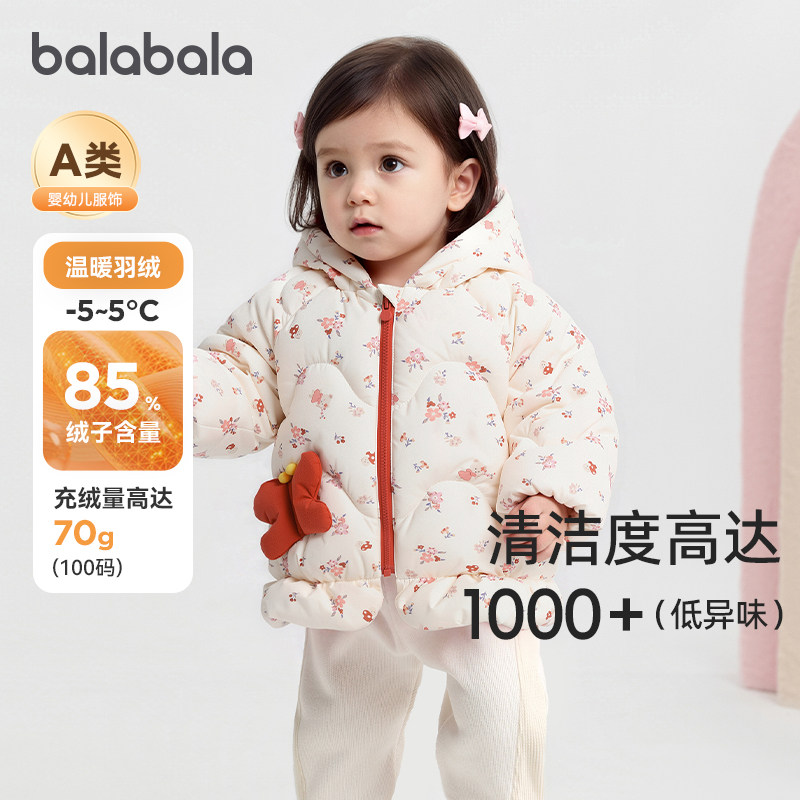 巴拉巴拉宝宝羽绒服女童保暖上衣