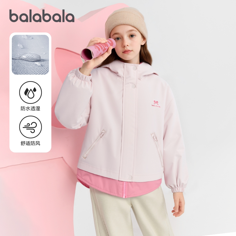 巴拉巴拉女童外套儿童连帽运动服防泼水透湿大童2026春装新款童装