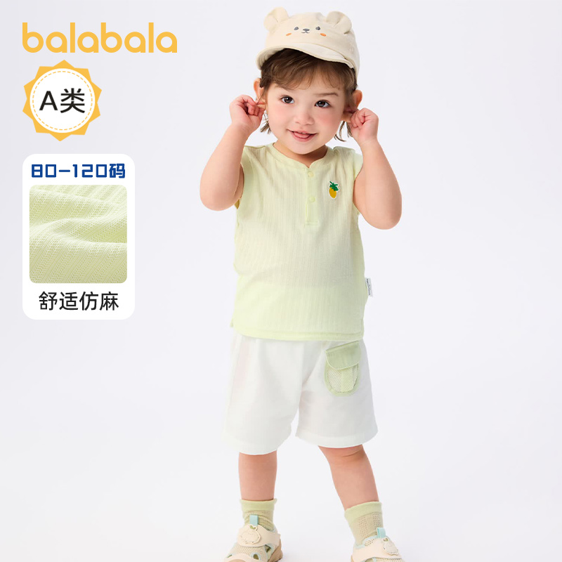 巴拉巴拉宝宝套装男童两件套夏装