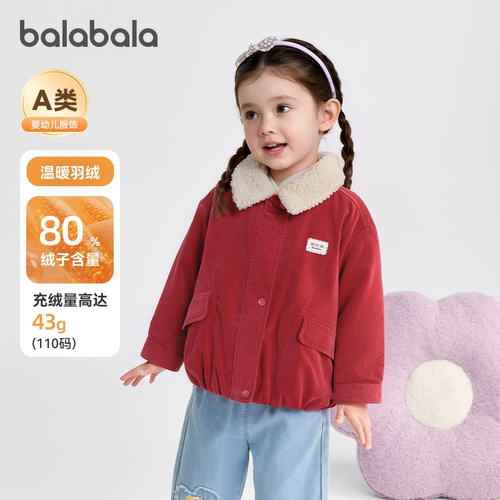 巴拉巴拉羽绒服女童三合一外套