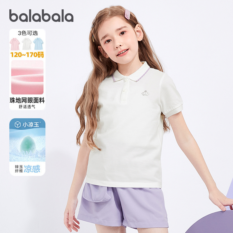 巴拉巴拉女童短袖t恤中大童白色凉感半袖儿童体恤夏装新款童装薄5