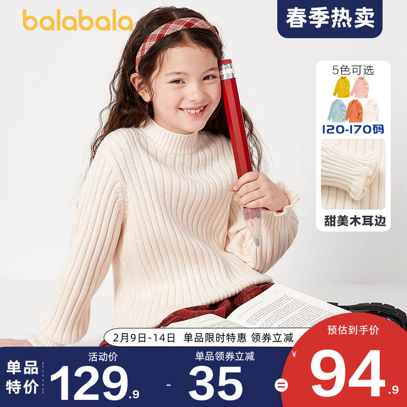 巴拉巴拉女童毛衣中大童针织衫儿童半高领打底衫2021秋冬新款童装