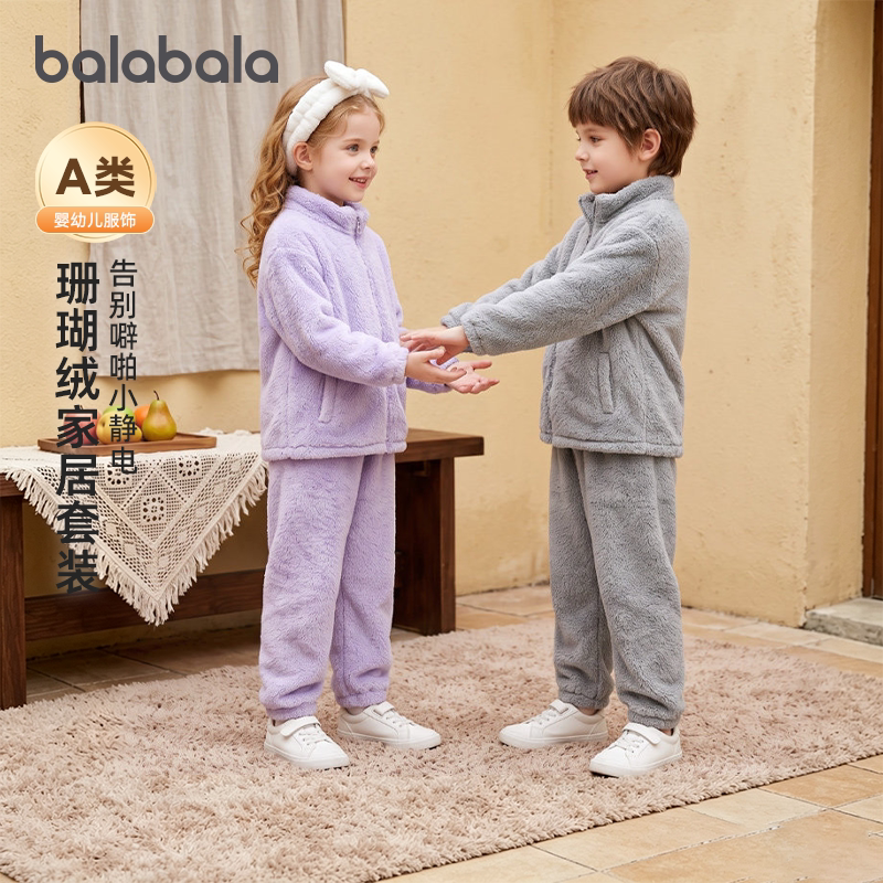 巴拉巴拉儿童家居服珊瑚绒睡衣厚