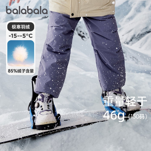 巴拉巴拉balaOne羽绒裤加厚保暖