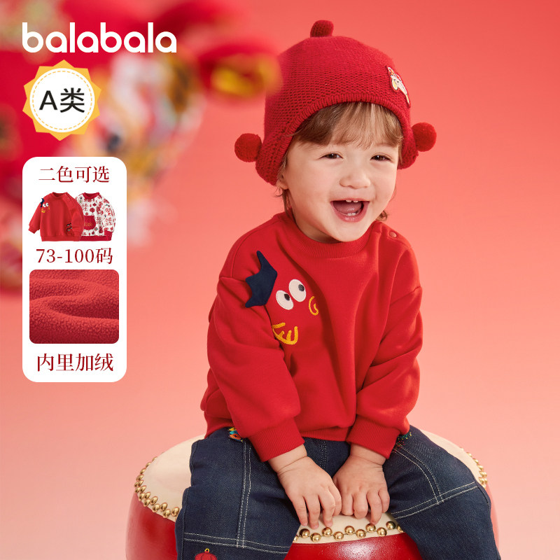巴拉巴拉婴儿长袖t恤宝宝打底衫男童卫衣儿童拜年服加绒秋冬童装,童装/婴儿装/亲子装,T恤,淘宝优惠券,粉丝福利购,淘宝优惠卷
