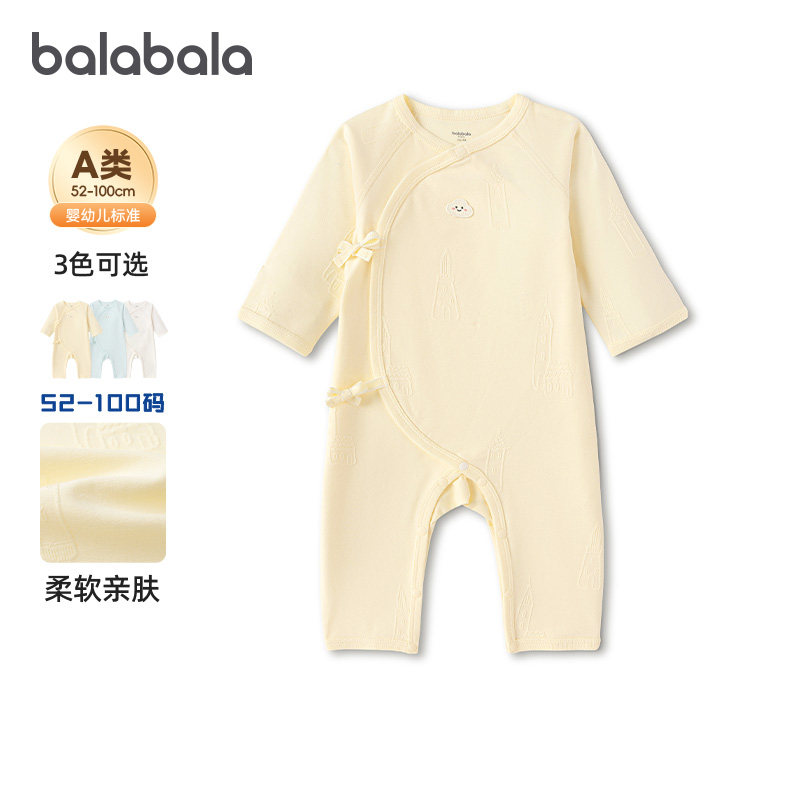 巴拉巴拉婴儿连体衣新生儿透气哈衣宝宝爬服抱衣2026秋装新款童装
