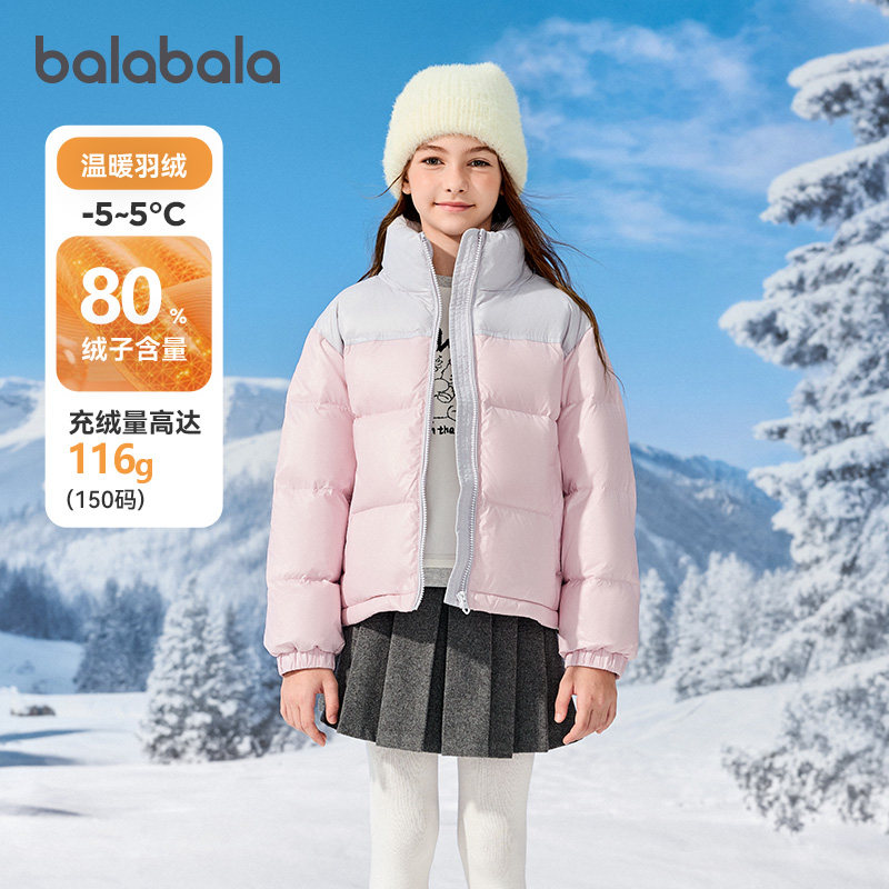 商场同款巴拉巴拉儿童羽绒服女童保暖外套撞色上衣2025冬新款童装,童装/婴儿装/亲子装,羽绒服,淘宝优惠券,粉丝福利购,淘宝优惠卷