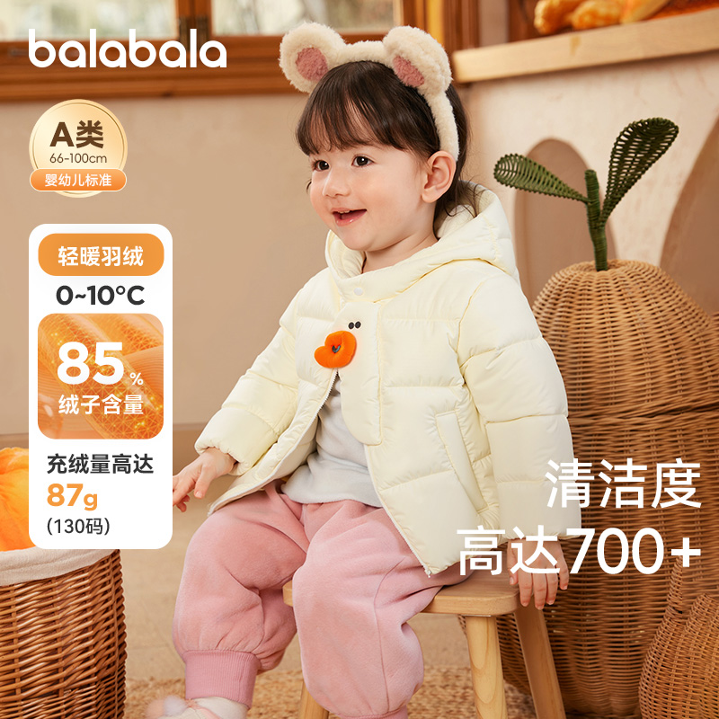 巴拉巴拉婴儿羽绒服男童连帽外套