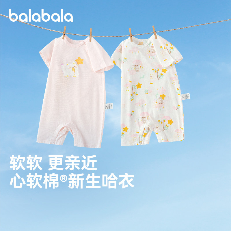 巴拉巴拉婴儿宝宝连体衣新生儿薄款爬服儿童宽松哈衣夏装新款童装,童装/婴儿装/亲子装,连身衣/爬服/哈衣,淘宝优惠券,粉丝福利购,淘宝优惠卷