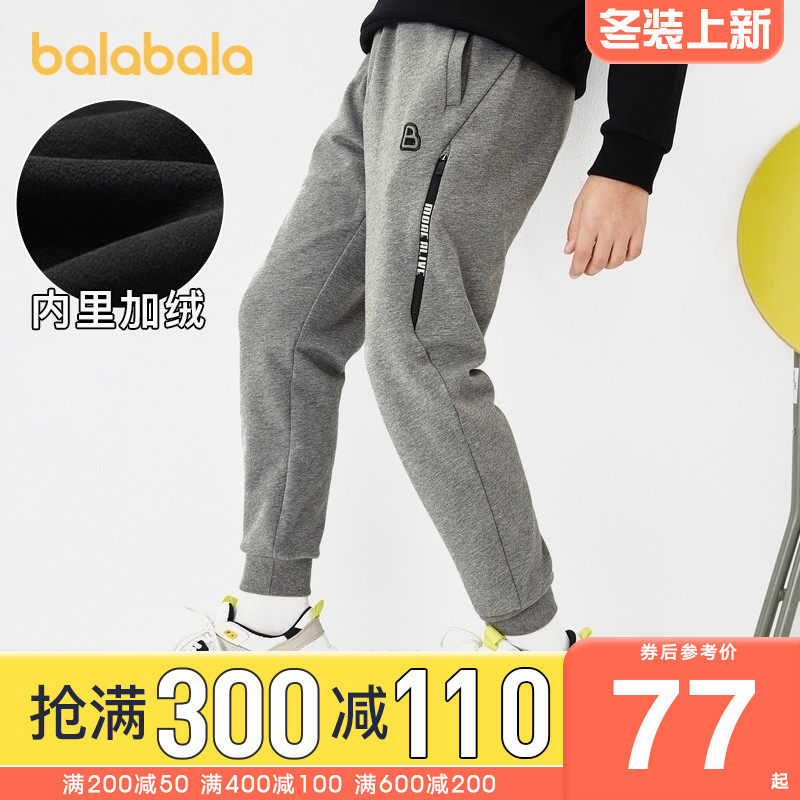 巴拉巴拉男童裤子加绒加厚中大童运动裤儿童休闲长裤2020冬装新款