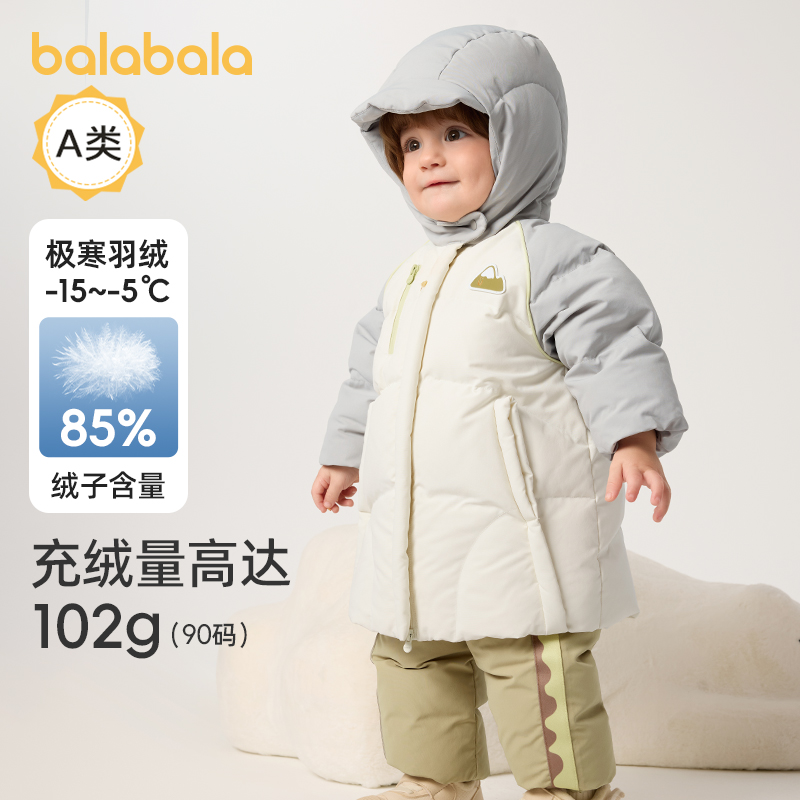 巴拉巴拉婴儿羽绒服男童户外长款
