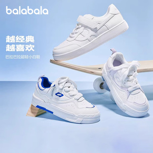 子2025秋季 男童透气软底儿童鞋 中大童小白鞋 巴拉巴拉女童软底板鞋