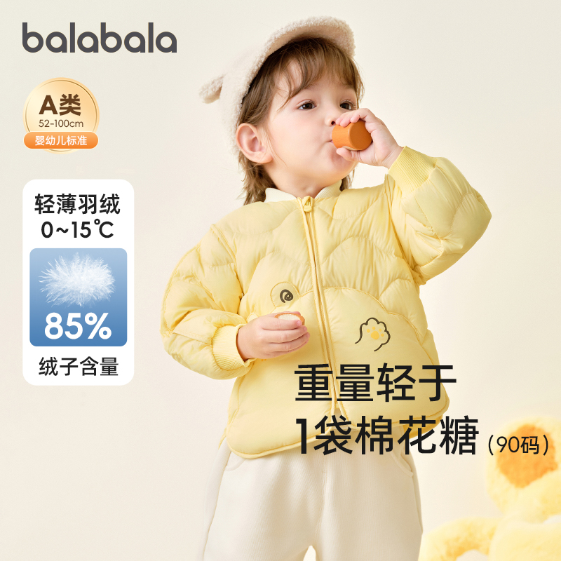 巴拉巴拉婴儿羽绒服宝宝上衣