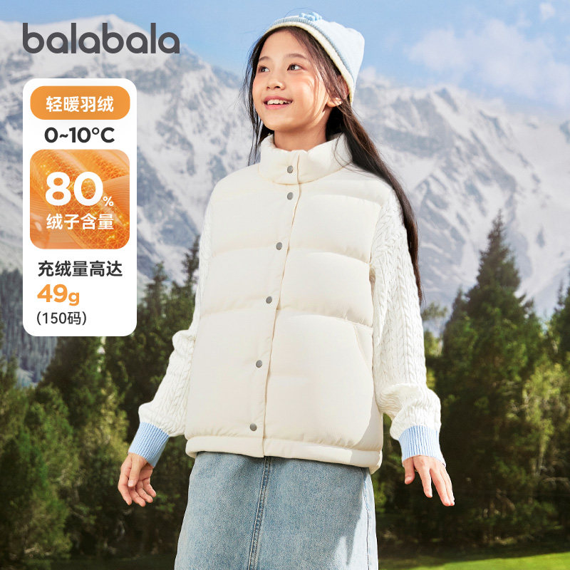 商场同款巴拉巴拉儿童羽绒马甲女童奶白色上衣2025冬装新款童装潮,童装/婴儿装/亲子装,羽绒马甲,淘宝优惠券,粉丝福利购,淘宝优惠卷