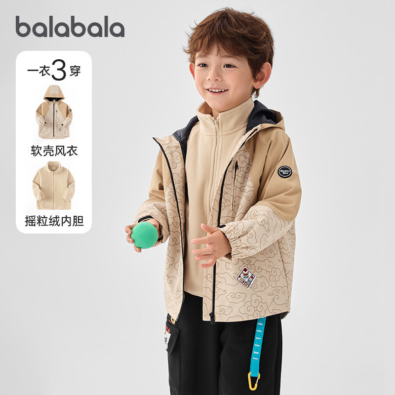 巴拉巴拉男童外套中大童连帽两件套儿童休闲上衣2025秋装新款童装,童装/婴儿装/亲子装,普通外套,淘宝优惠券,粉丝福利购,淘宝优惠卷