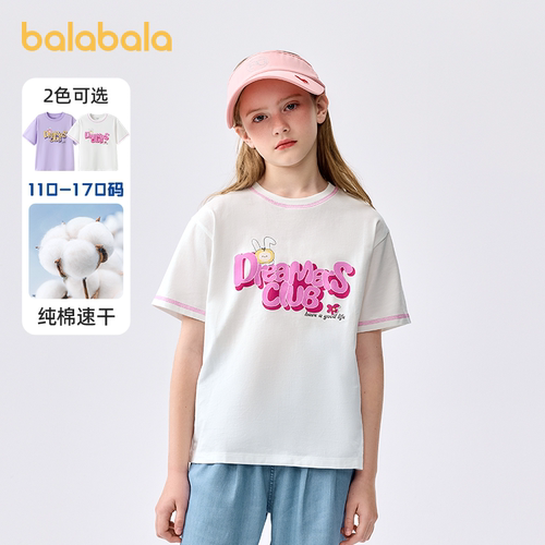 巴拉巴拉短袖T恤女童速干纯棉T