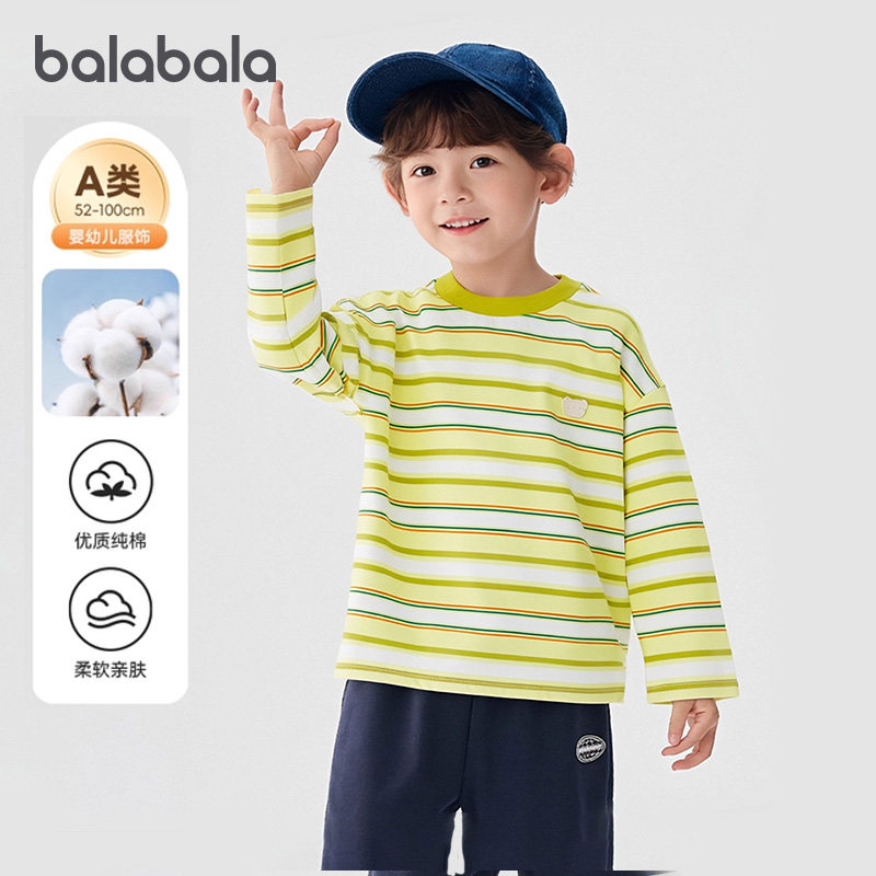 巴拉巴拉男童长袖t恤宝宝纯棉打底衫儿童体恤2025秋装新款童装小5,童装/婴儿装/亲子装,T恤,淘宝优惠券,粉丝福利购,淘宝优惠卷