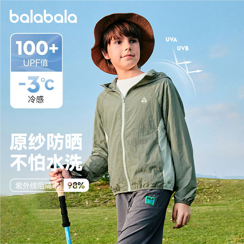 巴拉巴拉外套男童女童薄款防晒衣