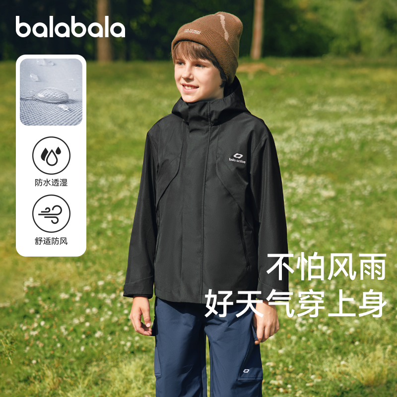巴拉巴拉男童冲锋衣运动外套户外