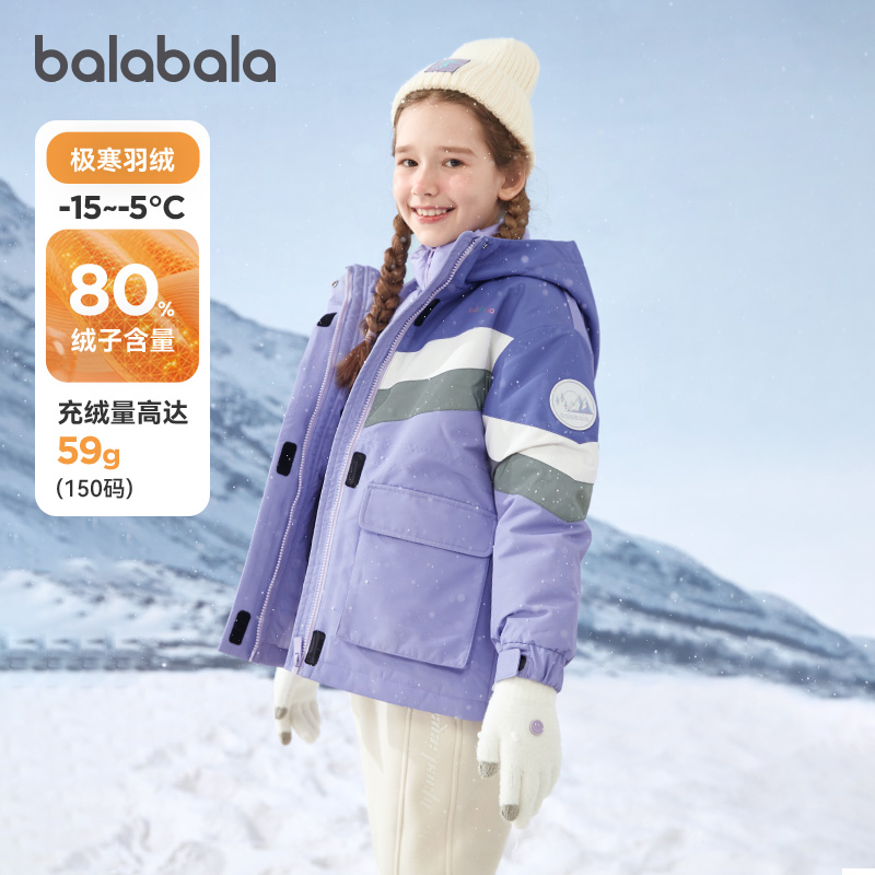 巴拉巴拉女童羽绒服三合一两件套