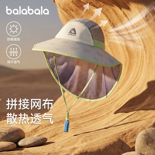 巴拉巴拉儿童帽子宝宝披帘防晒帽