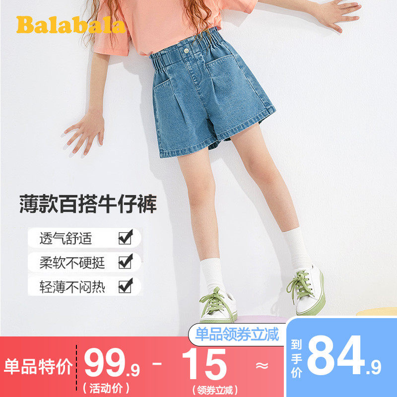 巴拉巴拉女童裤子儿童牛仔裤中大童洋气短裤阔腿裤2020夏装童装女