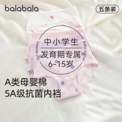 巴拉巴拉内裤女童三角短裤五条装