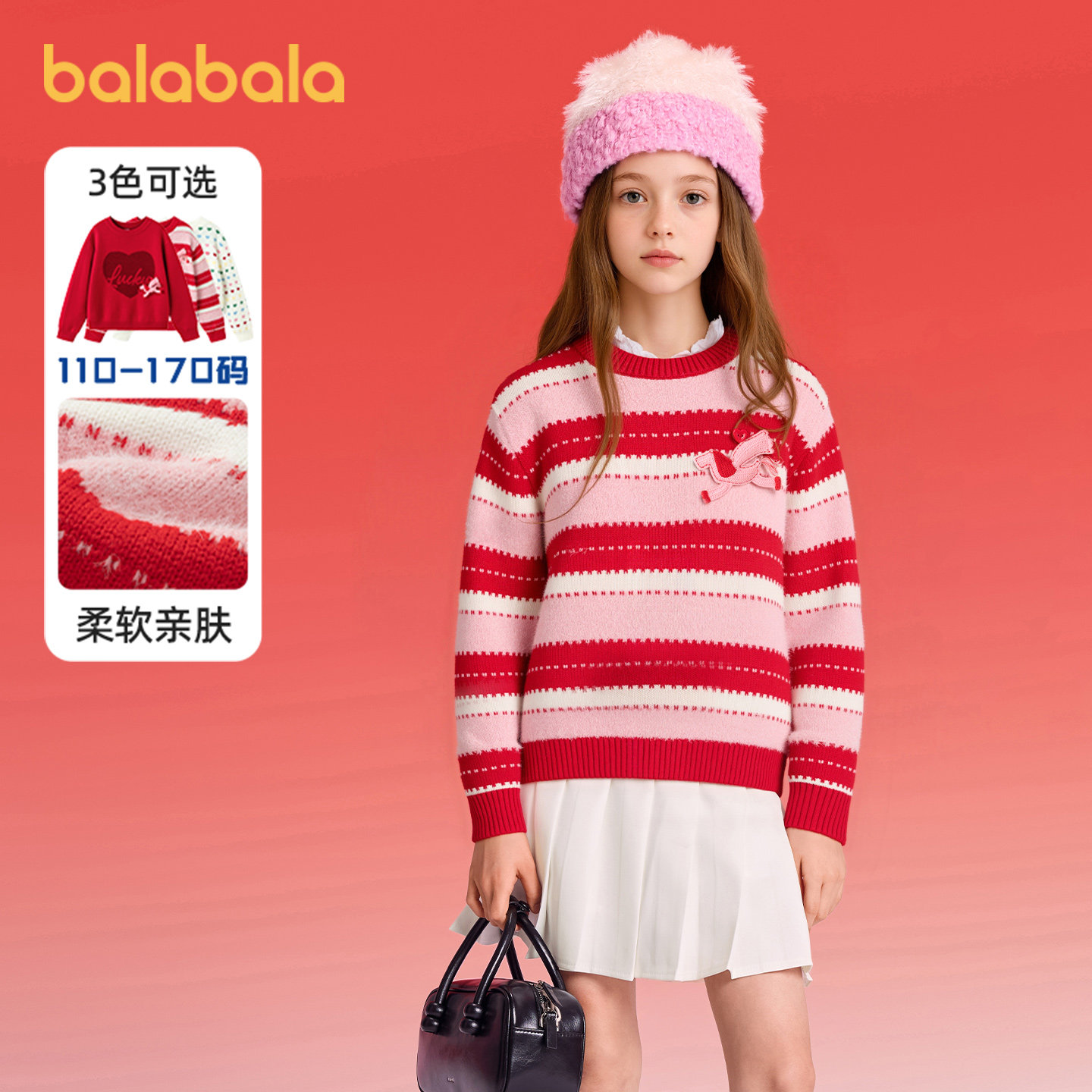 巴拉巴拉儿童毛衫女童年针织衫甜