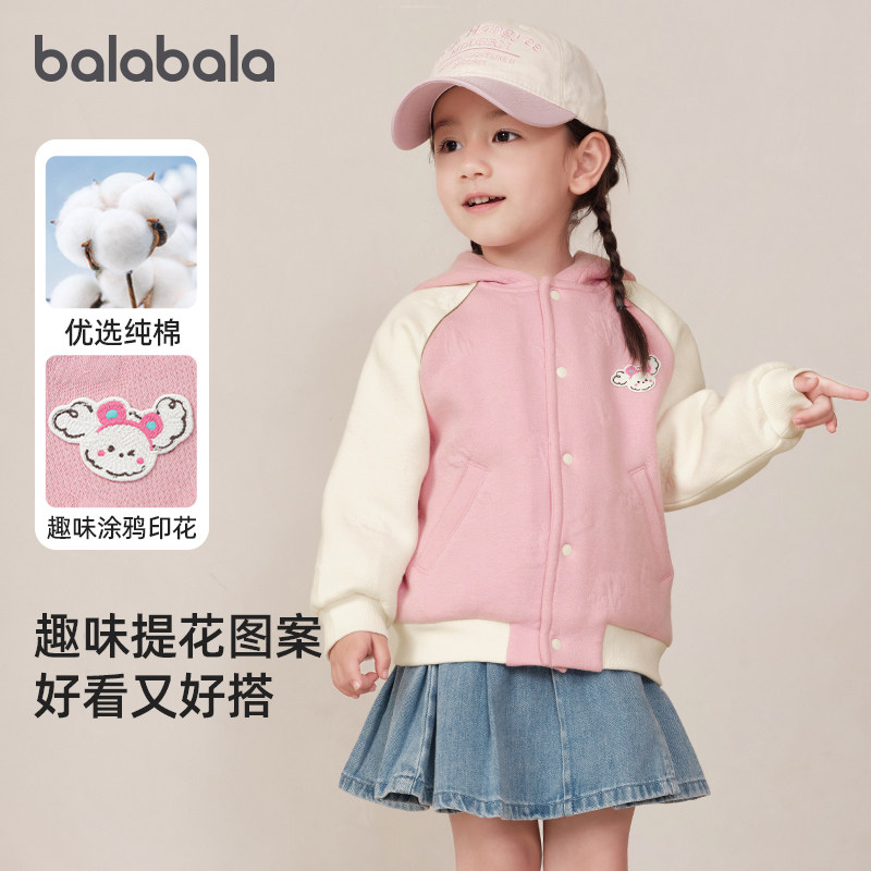 巴拉巴拉女童插肩袖外套儿童纯棉上衣宝宝连帽衣服2025新款秋装潮,童装/婴儿装/亲子装,普通外套,淘宝优惠券,粉丝福利购,淘宝优惠卷