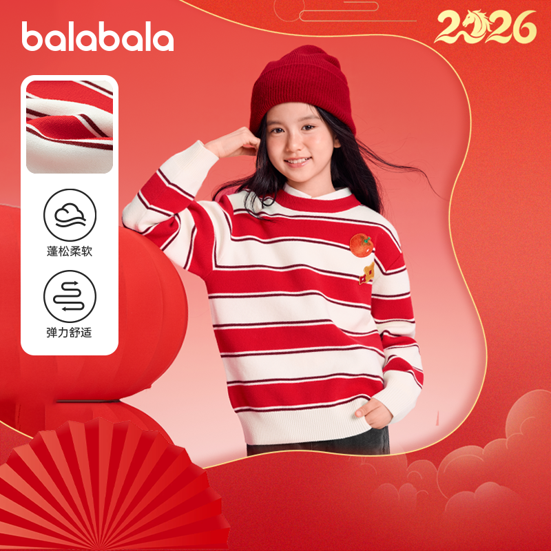 巴拉巴拉儿童毛衣女童红色条纹针织衫2026新款秋冬童装宝宝拜年服,童装/婴儿装/亲子装,毛衣/针织衫,淘宝优惠券,粉丝福利购,淘宝优惠卷