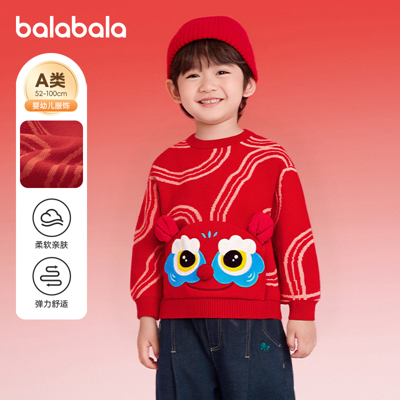巴拉巴拉男童女童新年红色针织衫