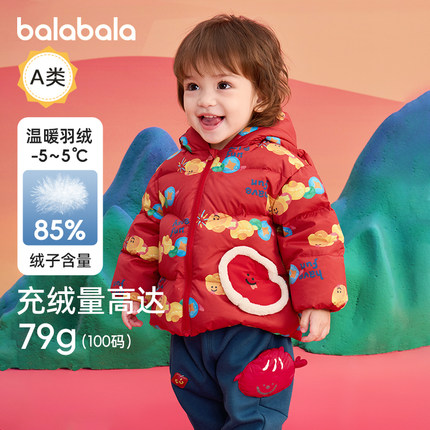 巴拉巴拉儿童羽绒服男童拜年服宝宝新年衣服红色2025新款春秋童装