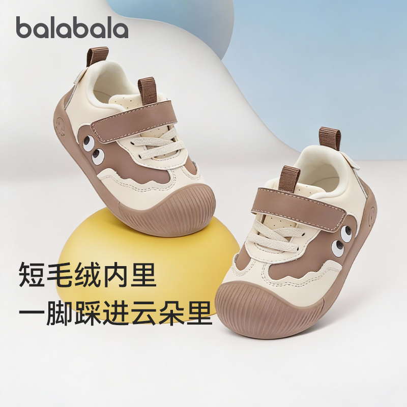 巴拉巴拉儿童学步鞋男童加绒运动鞋宝宝软底鞋子2026春季新款童鞋,童鞋/婴儿鞋/亲子鞋,学步鞋,淘宝优惠券,粉丝福利购,淘宝优惠卷