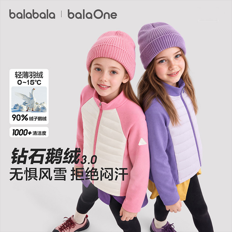 巴拉巴拉宝宝羽绒服儿童运动外套