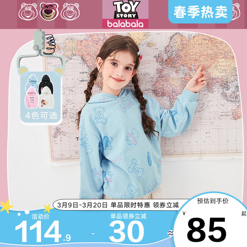 巴拉巴拉女童卫衣网红中大童打底衫儿童洋气上衣2022春装新款童装