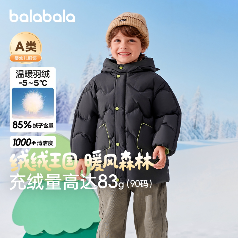 巴拉巴拉儿童羽绒服宝宝连帽外套