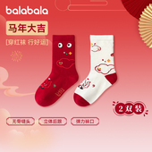 商场同款 巴拉巴拉儿童袜子女童弹力中筒袜宝宝2026新年两双装